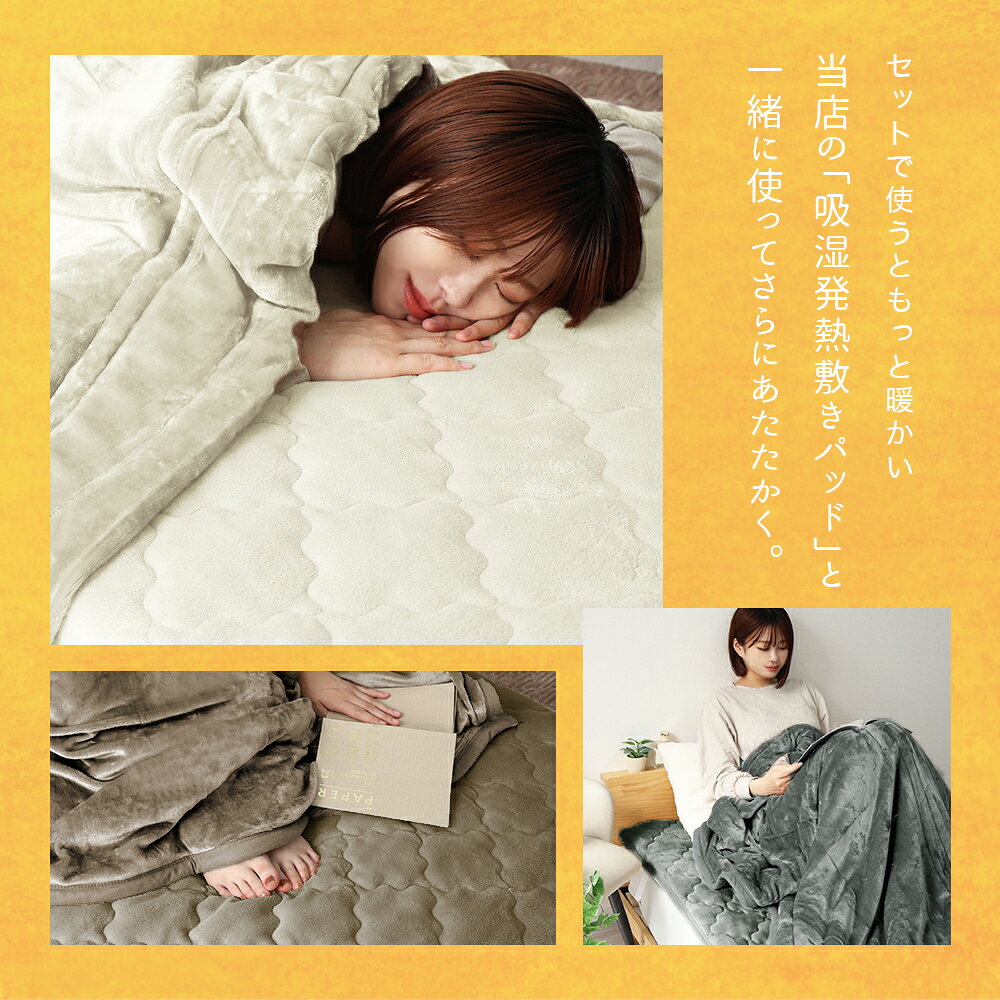 【10%OFFクーポン配布中】毛布 ダブル 発熱 +2℃ 洗える 厚手 2枚合わせ 180×200cm 軽量 暖かい 吸湿 静電気防止 抗菌 消臭 フランネル 2色 ブランケット ひざ掛け 膝掛け 抗菌 防臭 暖かい あったかグッズ 秋 冬 厚手 フランネル 北欧 軽い 蓄熱 保温 ウォッシャブル weimall-10016460 WEIMALL公式ストア 楽天市場店 サンプル画像3