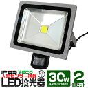 【マラソン限定★2000円CP配布中】【2個セット】LED ...
