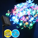 【レビュー報告でクーポンGET♪】イルミネーション ソーラー...