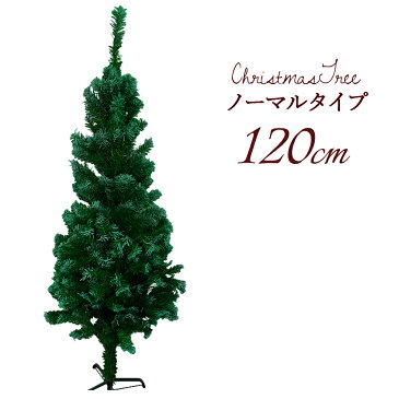 【20時〜ポイント10倍!10%引きCP配布】クリスマスツリー 120cm クリスマス ヌードツリー クリスマス ツリー おしゃれ シンプル コンパクト 北欧 置物 店舗用 業務用 ショップ用 簡単組立 クリスマス用品