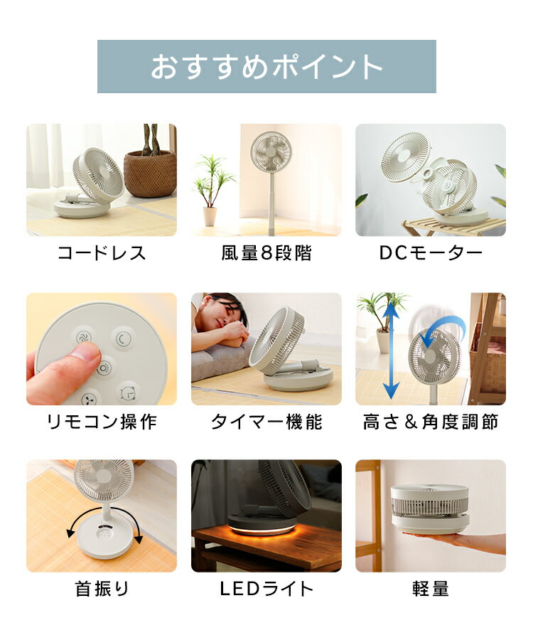 【10%OFFクーポン配布中】扇風機 コードレス 折りたたみ タイマー 静か リビングフ...