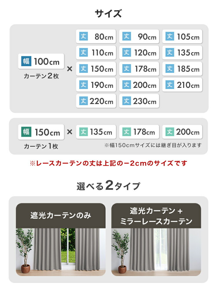 【5%OFFクーポン配布中】カーテン 遮光 1級 2級 遮光カーテン 遮光率99.99% 幅100c...