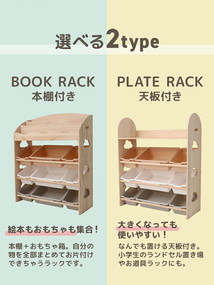 ＼楽天1位／ おもちゃ 収納 ラック おもちゃラック 4段 おもちゃ箱 おもちゃ収納 大容量 収納ラック ボックス おもちゃ棚 絵本 収納棚 キッズ 玩具箱 収納ケース おしゃれ ケース 子供部屋 子供服 ベビー 子供 こども お片付け 知育家具 3