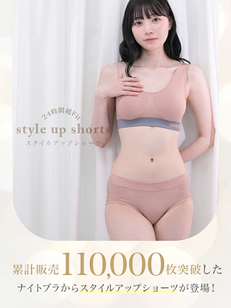 【11%OFFクーポン配布中】ショーツ レディース スタイルアップ 桃尻 セットアップ対応 クロッチパンツ S M L LL 締め付けない 響かない 痛くない 深め 骨盤 産後 下半身痩せ ヒップライン 骨盤矯正 補正ショーツ ガードル 昼夜兼用 オールシーズン リピート weimall-10017868 WEIMALL公式ストア 楽天市場店 サンプル画像3