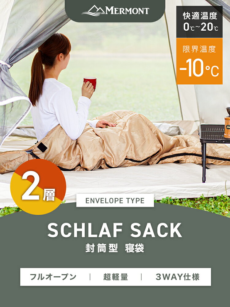 【最大2000円OFFクーポン配布】寝袋 洗える 2層 コンパクト シュラフ 洗える 耐寒温度 -10℃ 連結可能 フード付き 収納袋付き 3way 暖かい 登山 防災 車中泊 封筒型 マミー型 非常用 丸洗い オールシーズン キャンプ 夏用 冬用 軽量 防寒 防災用品 地震 防災 グッズ weimall-10017951 WEIMALL公式ストア 楽天市場店 サンプル画像3