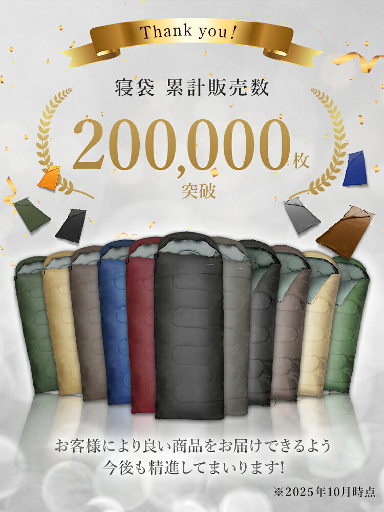 【最大2000円OFFクーポン配布】シュラフ 洗える 収納袋付き 封筒型 耐寒温度-15℃ 5...