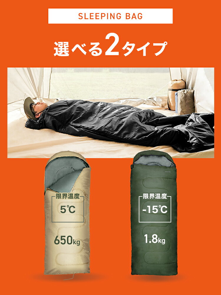 【最大2000円OFFクーポン配布】シュラフ 洗える 収納袋付き 封筒型 耐寒温度-15℃ 5...