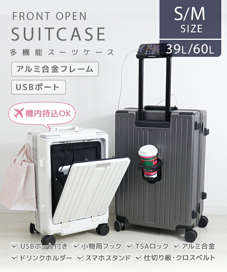 【最大2000円OFFクーポン配布】スーツケース フロントオープン S 39L M 60L キャリーケース 軽量 カラースーツケース 小型 中型 大型 キャリーバッグ 軽量 TSAロック USB充電ポート 静音 多機能 おしゃれ かわいい GW 旅行 出張 機内持ち込み トップオープン 旅行カバン weimall-10017555 WEIMALL公式ストア 楽天市場店 サンプル画像2