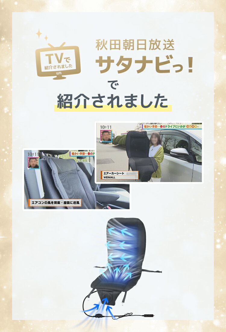 クールシート クール 車用 座席 運転席 自動車 12V対応 風量調節 送風ファン カーシート エアーカーシート クッションシート ドライブシート 12V その他カーシート シートカバー 車 送風 簡単装着 暑さ対策 蒸れ防止 熱中症対策 3