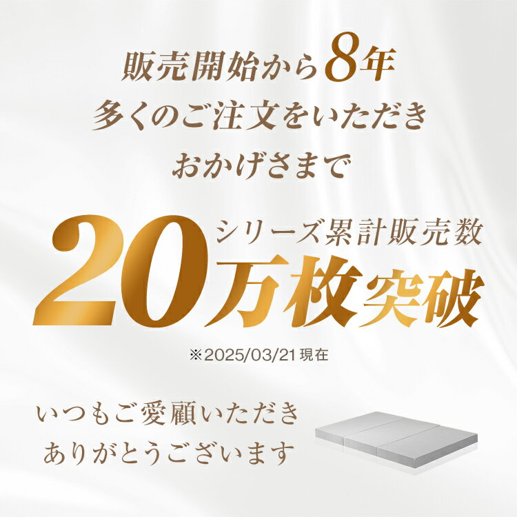 マットレス 3つ折り 高反発 セミシングル シングル セミダブル ダブル 厚さ 10cm 1...