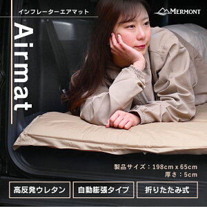 【マラソン限定価格】インフレーターマット 厚さ 5cm 自動膨張式 収納袋付き 連結可能 全3色 寝袋マット コンパクト エアマット マット マットレス 車中泊マット エアマットレス エアーマット インフレーターマット キャンプマット キャンピングマット アウトドア通販格安セール情報 楽天 通販