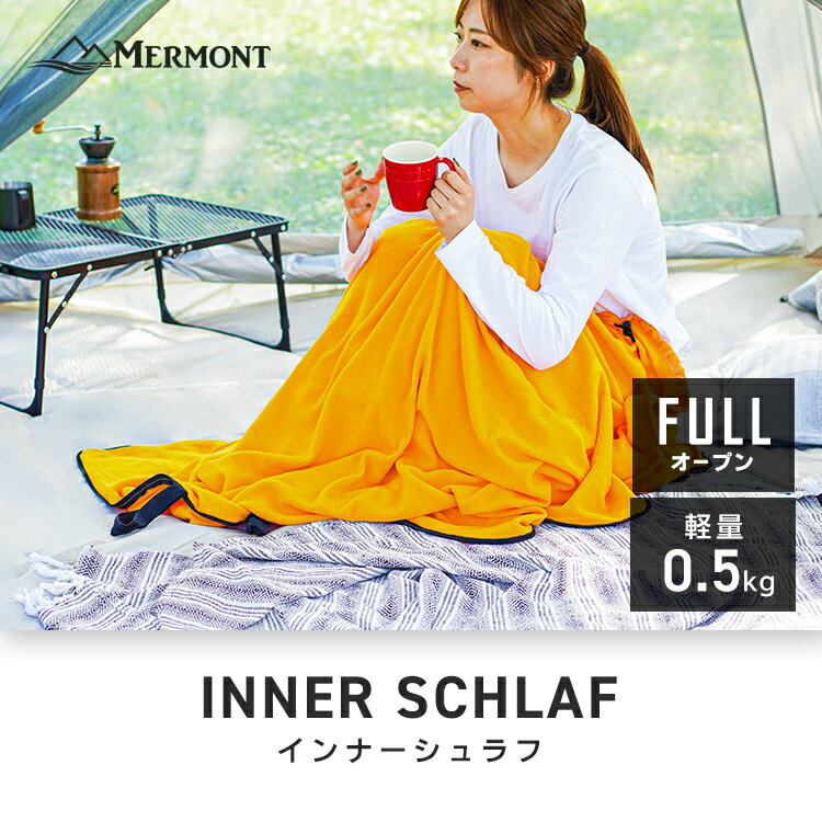 【P10倍 11日10時迄】インナーシュラフ 洗える 軽量 コンパクト 収納袋付き フルオープン インナーシーツ フリース寝袋 フリース ひざ掛け 毛布 マット アウトドア 防災 緊急時 キャンプ用品 車中泊 寝袋 毛布通販格安セール情報 楽天 通販