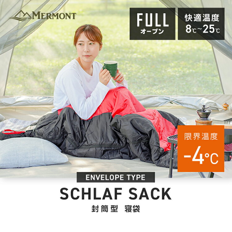【P10倍 11日10時迄】寝袋 洗える 収納袋付き 封筒型 3シーズン対応 シュラフ 洗える寝袋 キャンプ用寝具 耐寒温度 -4℃ 冬用 夏用 軽量 コンパクト 登山 キャンプ ツーリング アウトドア 車中泊 キャンプ用品 緊急用 防災グッズ 防災用品 地震対策通販格安セール情報 楽天 通販
