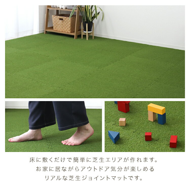 【10%OFFクーポン配布中】芝生 室内 ジョ...の紹介画像3