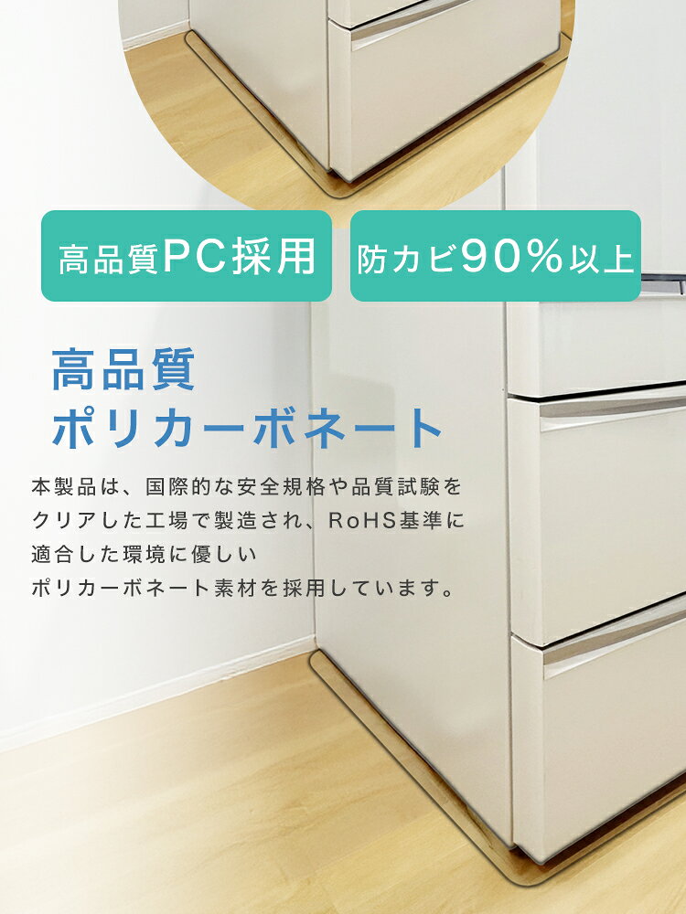 【最大500円OFFクーポン配布】2026NEW！ 冷蔵庫マット 透明 ポリカーボネート 厚2mm クリア 耐荷重1000kg 53×62 65×70 70×70 70×75 台所 撥水 キズ 凹み 防止 キズ防止 床保護 角丸加工 水拭き 拭ける 下敷き 滑り止め 耐熱 保護マット シンプル おしゃれ 高品質 weimall-10017886 WEIMALL公式ストア 楽天市場店 サンプル画像3