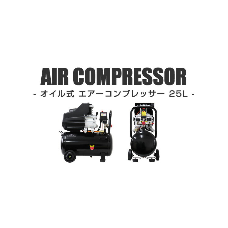 �ڥޥ饽����ꥯ���ݥ󡪡ۡ���ŷ1�̡�����������ץ�å��� 100V �����뼰 �������� 25L �ᰵ�ϼ�ư��ߵ�ǽ �������ġ��� ���� ��ư ������ ����ץ�å��� DIY �ۥӡ� ���� �������� ������ �� �Х��� ��ž�� �ܡ���