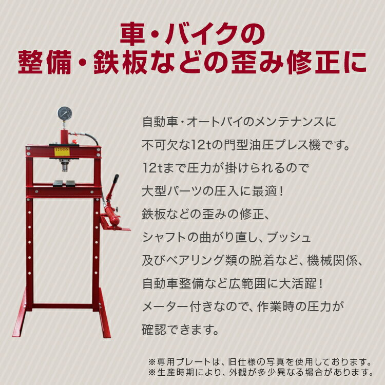 �ڥޥ饽����ꥯ���ݥ󡪡������ץ쥹 12t �᡼�����դ� ����åץץ쥹 �緿�ץ쥹�� �������� ��ư ���� �ץ쥹 �緿�����ץ쥹 �緿�ץ쥹 ����å� 12ton 12�ȥ� �٥���� ����ե� ʬ�� ���� ��¤ ��� ���� æ����