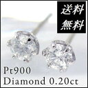 ダイヤモンドピアスプラチナ900一粒トータル0.2カラットS...