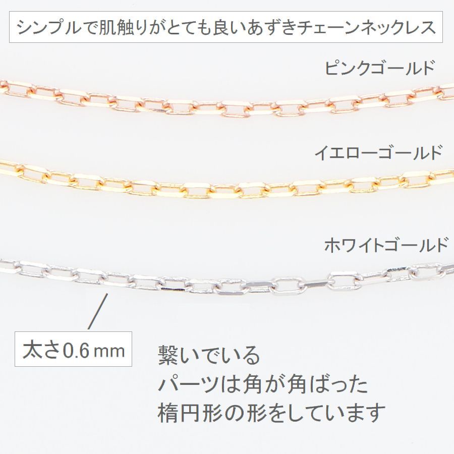 ネックレス あずきチェーン K18 45cm スライド ホワイトゴールド イエローゴールド...