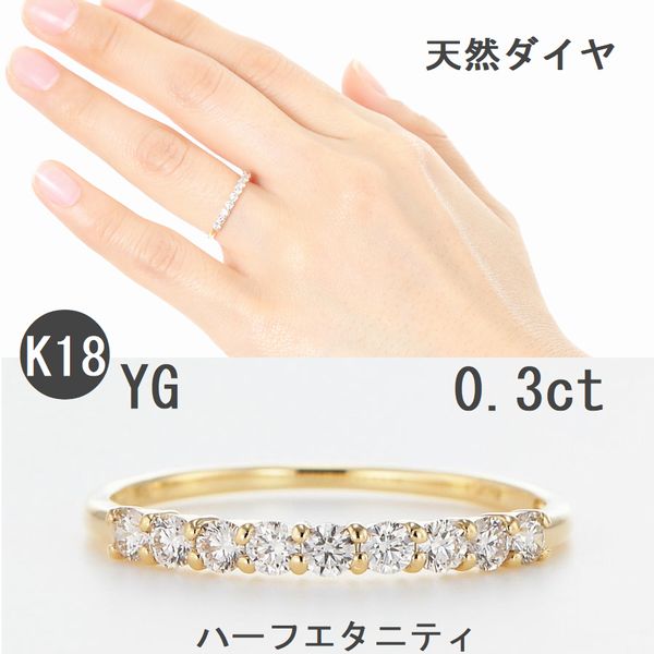 楽天市場】ハーフ エタニティ 0.3 k18の通販 楽天市場】ハーフ エタニティ 0.3 k18の通販