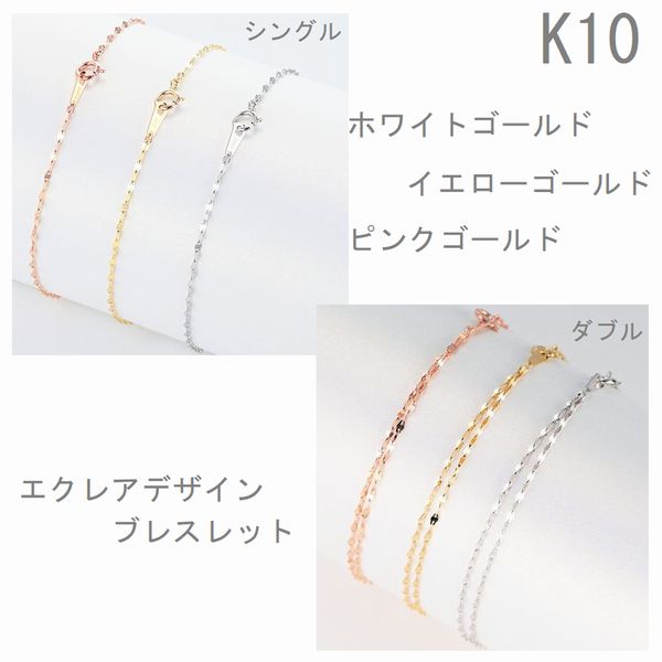 ブレスレット レディース（売れ筋ランキング） ブレスレット レディース ブランド 18cm k10 ブレスレット K18 送料無料 即日発送 ホワイトゴールド イエローゴールド ピンクゴールド 普段用 人気 ブレス メール便 ブレスレット 10金 ジュエリー ギフト 誕生日 プレゼント 20代 30代 40代 おすすめ 重ね付け 最安値に挑戦