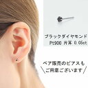 ダイヤモンド ピアス 片耳 売り 一