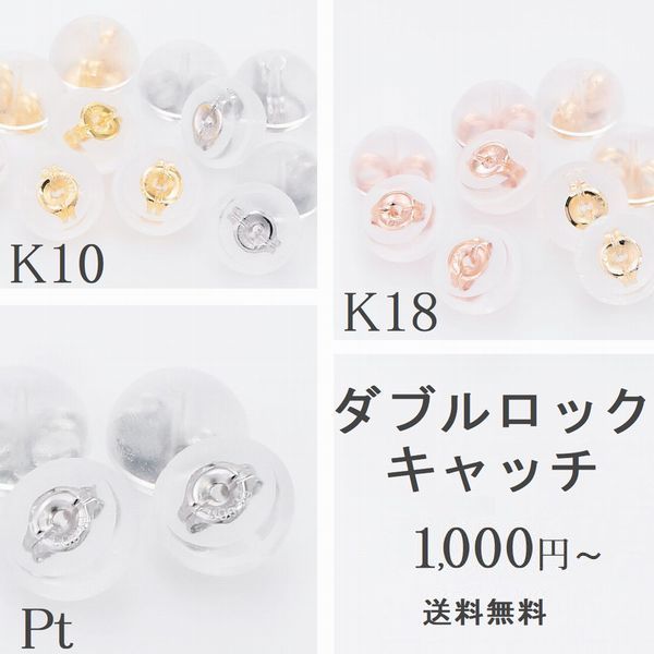 ピアスキャッチ 取れない ピアス キャッチ 落ちない ピアス キャッチ シリコン K10 K18 P ...