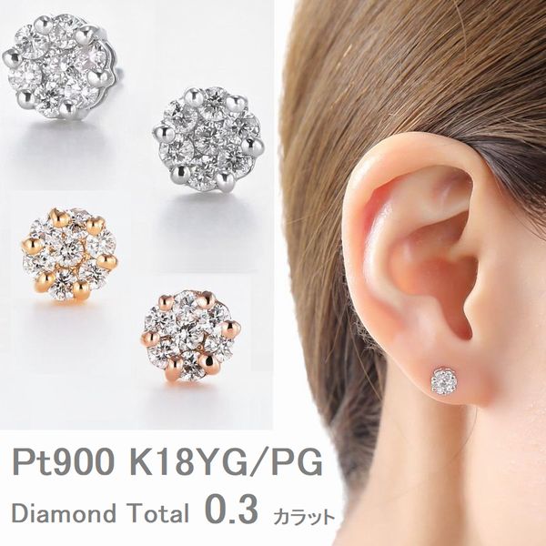 ダイヤモンド ピアス プラチナ K18 フラワー 0.3カラ