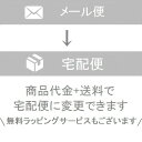 メール便のジュエリーをベロア調ケースにお入れして無料ラッピングをしてメッセージカードもお選びいただいて宅配便にてお送りさせていただきますのでプレゼントジュエリー...