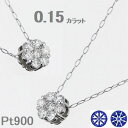 ダイヤモンド ネックレス ハート&キューピッドダイヤモンド鑑別カード付き プラチナ 0.15カラット 専用スコープ付 チェーンが選べる シンプル フラワー Hカラー SIクラス 30代 40代 50代 ダイヤネックレス プラチナ プレゼント コンビニ受け取り メッセージカード付き