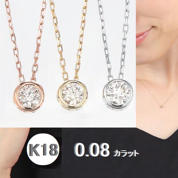 楽天市場】ダイヤモンド ネックレス k18 ピンクゴールドの通販 楽天市場】ダイヤモンド ネックレス k18 ピンクゴールドの通販