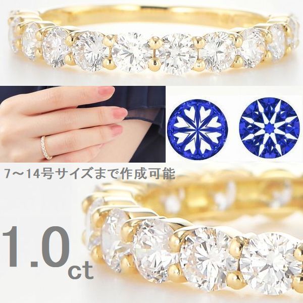 ダイヤモンド リング 鑑別付 K18 1.0カラット ハーフエタニティ ハート&キューピッド 専用スコープ付 イエローゴールド 18金 レディース リング ギフ...