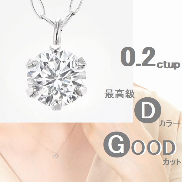 楽天市場】Dカラー ダイヤ(カラット数0.2 ~ 0.29ct 楽天市場】Dカラー ダイヤ(カラット数0.2 ~ 0.29ct
