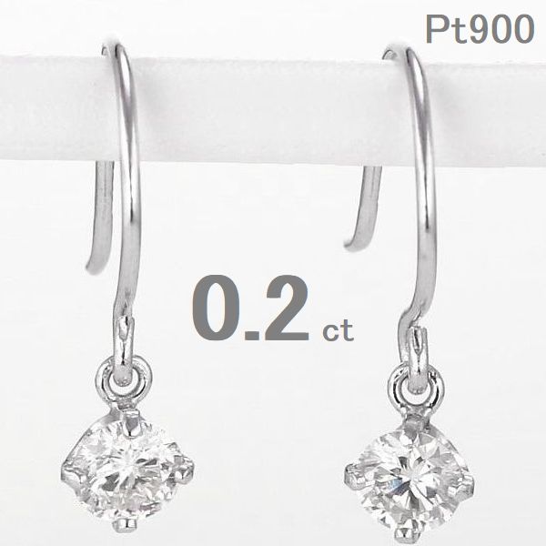 ダイヤモンド ピアス フック 一粒 プラチナ 0.2カラット 両耳用 揺れる ピアス ダイヤの大きさが選べる レディース シンプル 普段用 Hカラー SIクラス...