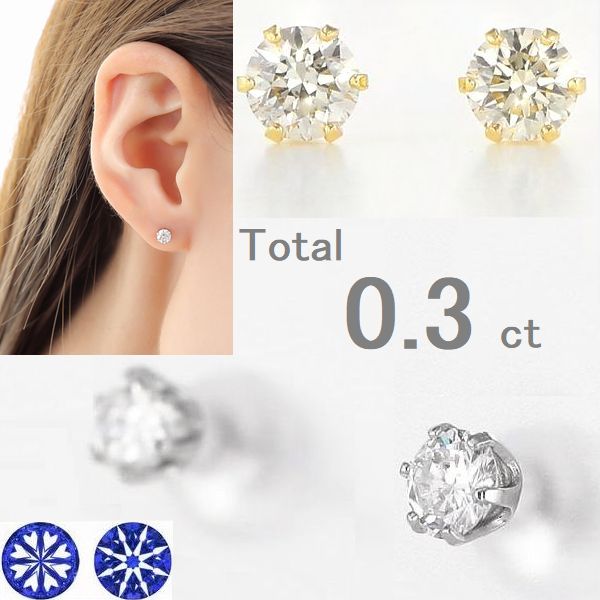 ダイヤモンド ピアス 一粒 ハート&キューピッドダイヤモンド鑑別カード付き プラチナ K18 両耳用 0.3カラット ダイヤピアス 専用スコープ付 楽天ランキン...