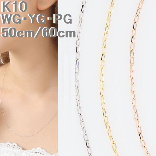 楽天市場】k10 チェーン 50cmの通販 楽天市場】k10 チェーン 50cmの通販