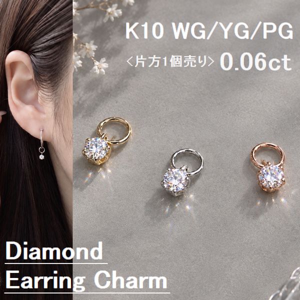 楽天市場】ピアス チャーム ホワイトゴールドの通販
