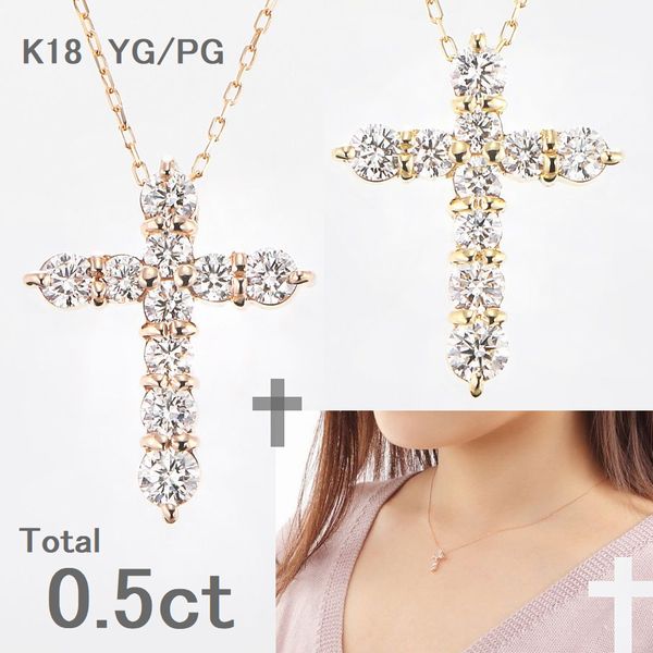 楽天市場】クロス ネックレス k18(種類(宝石)ダイヤモンド 楽天市場】クロス ネックレス k18(種類(宝石)ダイヤモンド