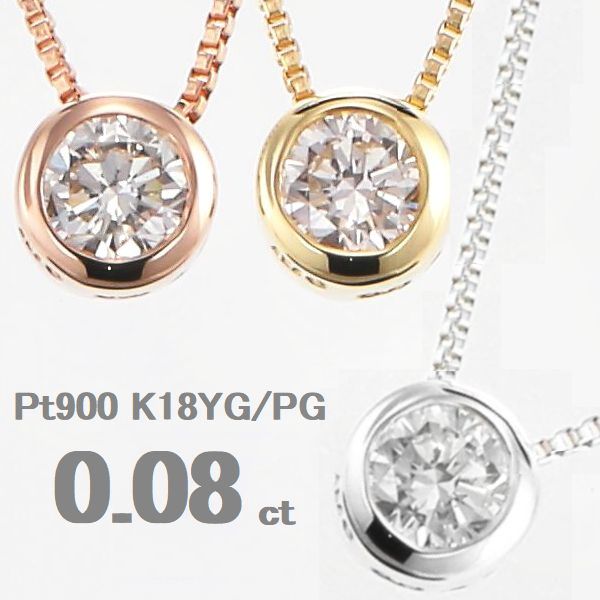 楽天市場】ダイヤモンド ネックレス 一粒 0.08カラット k18の通販 楽天市場】ダイヤモンド ネックレス 一粒 0.08カラット k18の通販