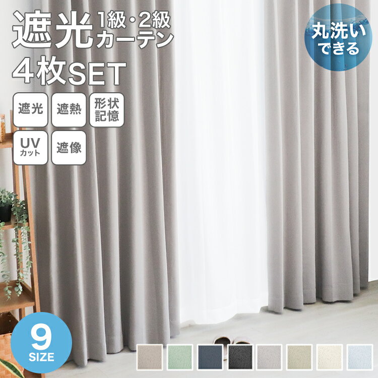 楽天市場】子供部屋 カーテンセットの通販