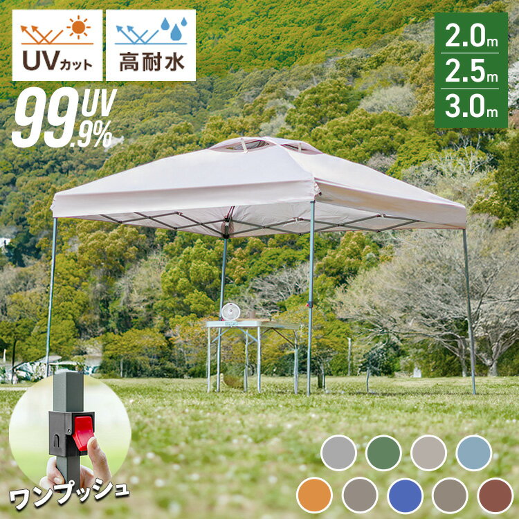 [리뷰 특전 포함] 2026 모델 터프 텐트 원터치 터프 텐트 3m 2.5m 2m 센터 잠금 기능 내수압 3000mm 아웃도어 텐트 터프 원터치 원터치 텐트 대형 간단 설영 UV 컷 발수 차양 정원 수영장 BBQ 이벤트