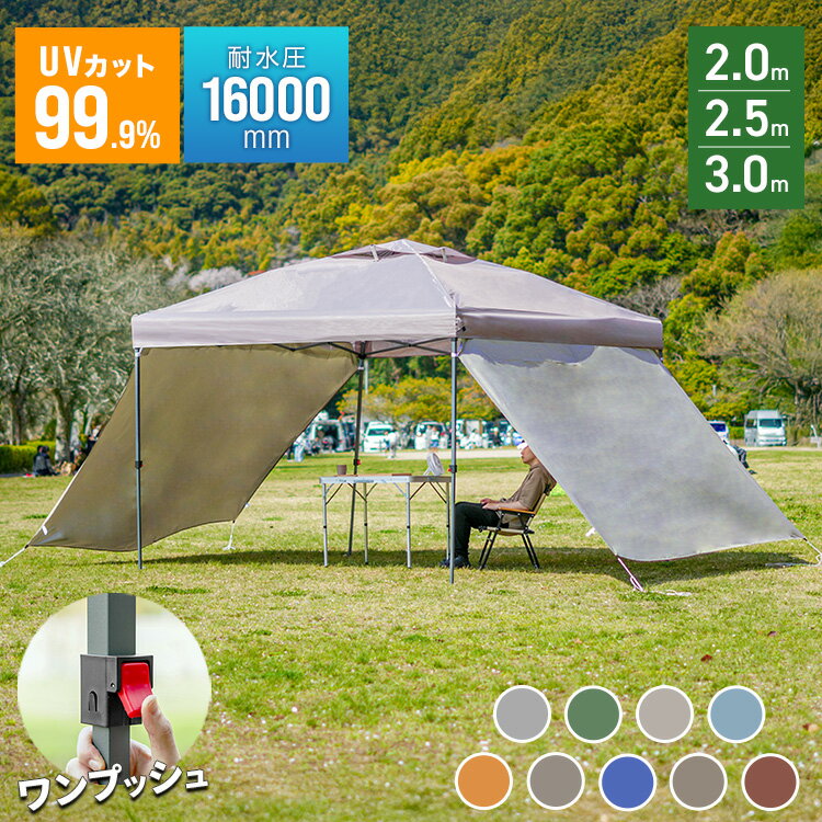 楽天市場】タープテント 2.5m センターロックの通販