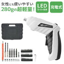 【4/20限定 5 OFFクーポン】【2024NEW】電動ドライバー 小型 47点セット USB 充電式 変形 ビットセット コードレス コンパクト 軽量 家庭用 ドリル ドライバー diy 電動ドリル 工具セット 締め付け 家具 組み立て 電動 工具 大工 ドリルドライバー ネジ締め 女性 送料無料