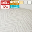 【本日限定クーポンで11%OFF】ジョイントマット 大判 12畳 64枚 60cm 1級防音 抗菌 防臭 ヘリンボーン柄 木目 洗える カーペット ベビー フロ...