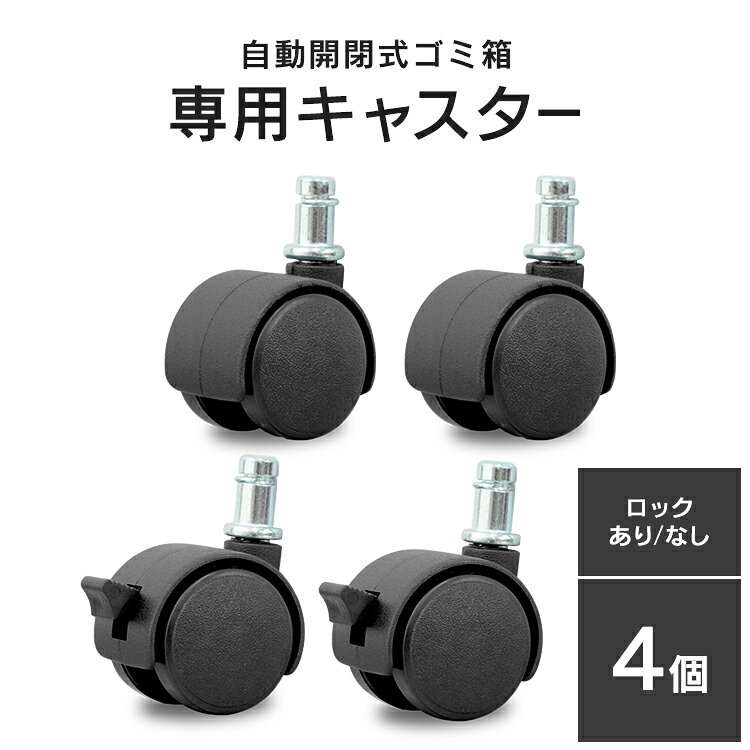 【最大10%OFFクーポン】ゴミ箱 キャスター 自動開閉 45L 48L 30L ステンレス ふた付き おしゃれ スリム 自動開閉ゴミ…