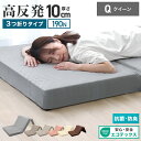 【本日限定クーポンで13%OFF】マットレス 高反発 クイーン マットレス 折りたたみ 190N 極厚10cm 高反発マットレス 三つ折り 3つ折り 高反発マッ...