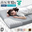 【最大75%OFFクーポン】マットレス 高反発 ダブル プロファイル加工 190N 極厚10cm 高反発マットレス 三つ折り マットレス 折りたたみ 3つ折り ...