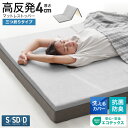 【本日限定クーポンで5%OFF】マットレス 高反発 シングル セミダブル ダブル マットレストッパー トッパー 厚み4cm 敷布団 敷き布団 三つ折り 高反発マ...