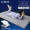 【本日最大400円OFFクーポン】マットレス 洗える 高反発 シングル セミダブル ダブル ベッドマットレストッパー メッシュ 通気性 体圧分散 高反発マットレ...