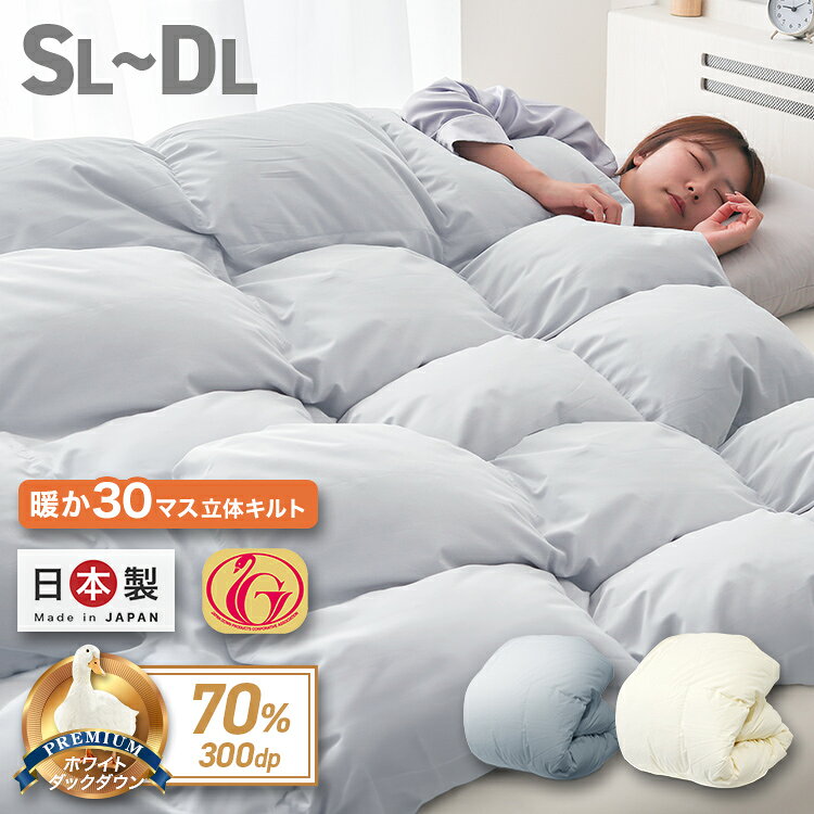 羽毛布団シングル日本製暖か30マス...